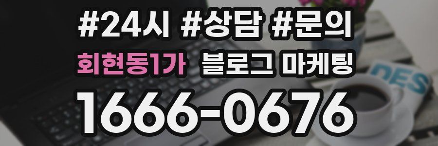 회현동1가 브랜드 블로그