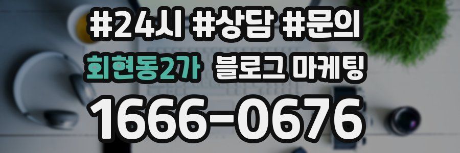 회현동2가 브랜드 블로그