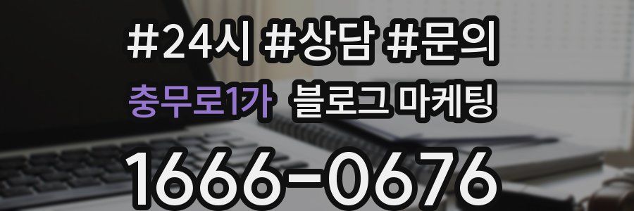 충무로1가 브랜드 블로그