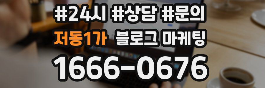 저동1가 브랜드 블로그