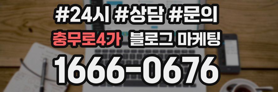 충무로4가 브랜드 블로그