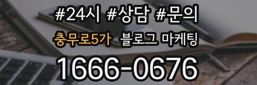 충무로5가 브랜드 블로그