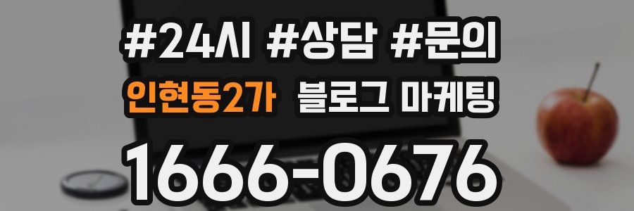 인현동2가 브랜드 블로그