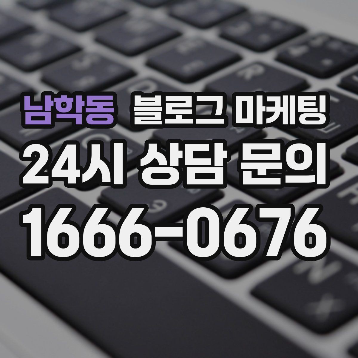 남학동 블로그 마케팅 대행사 없이도 할 수 있는 최소 운영 플랜