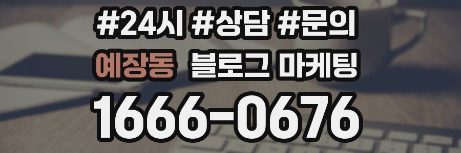 예장동 브랜드 블로그