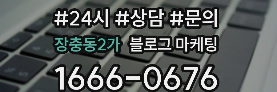 장충동2가 브랜드 블로그
