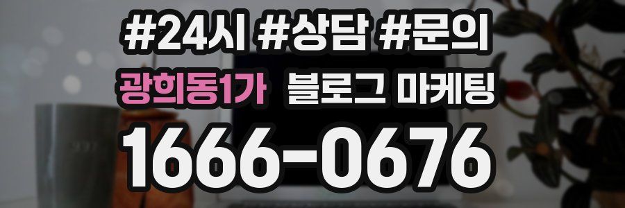광희동1가 브랜드 블로그