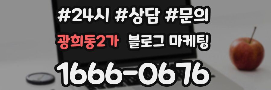 광희동2가 브랜드 블로그