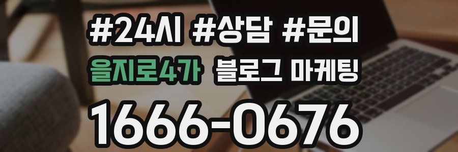 을지로4가 브랜드 블로그