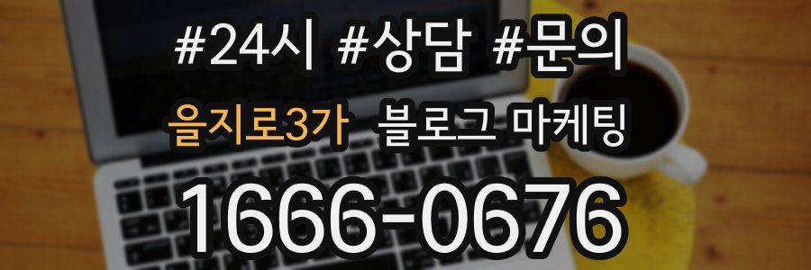을지로3가 브랜드 블로그