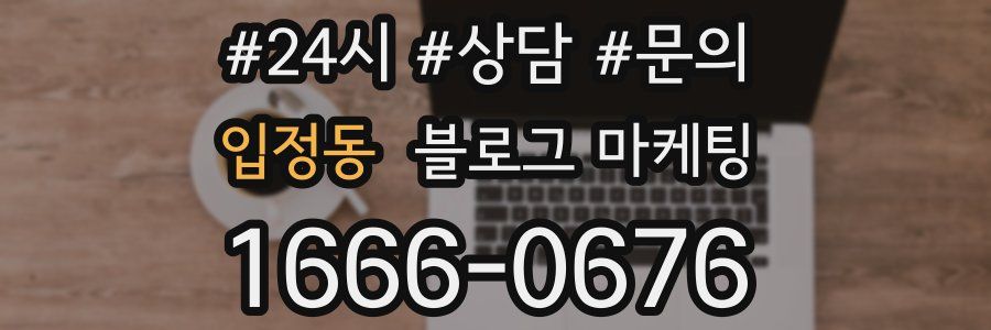 입정동 브랜드 블로그