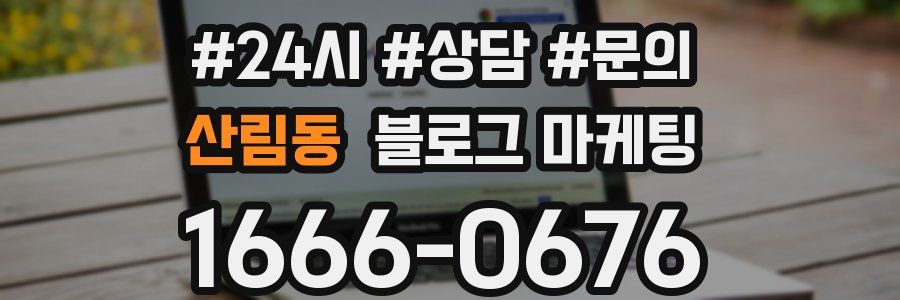 산림동 브랜드 블로그