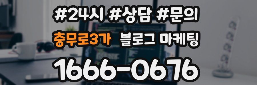 충무로3가 브랜드 블로그