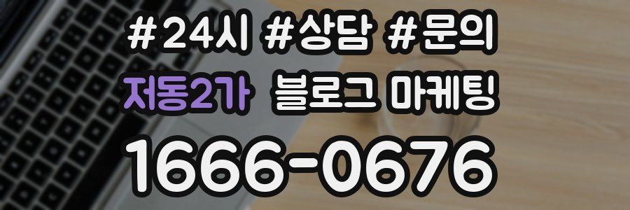 저동2가 브랜드 블로그