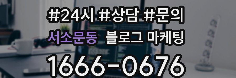 서소문동 브랜드 블로그