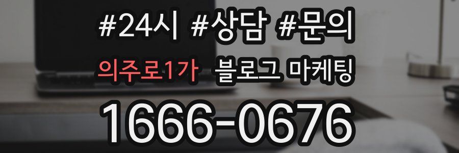 의주로1가 브랜드 블로그