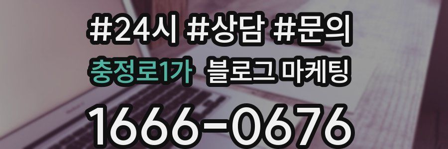충정로1가 브랜드 블로그