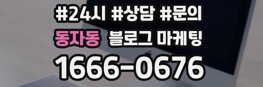 동자동 브랜드 블로그