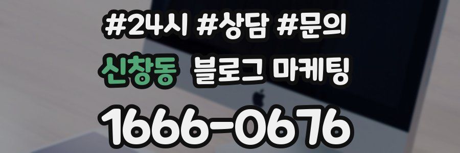 신창동 브랜드 블로그