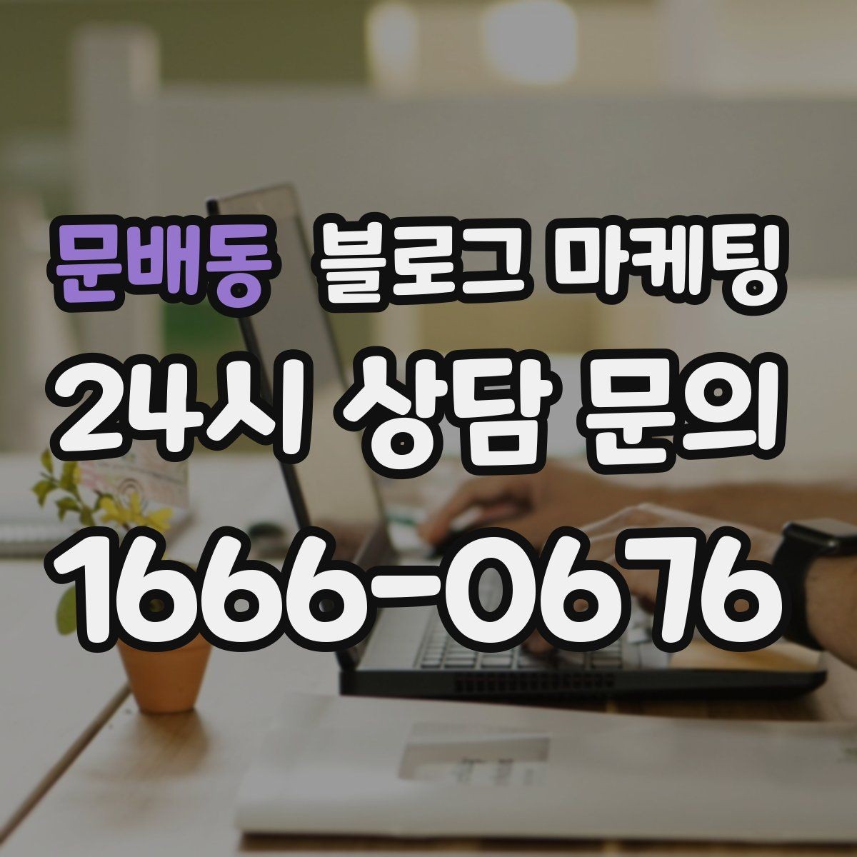 문배동 블로그 마케팅 사진 정리가 귀찮을 때 최소만 챙기는 기준