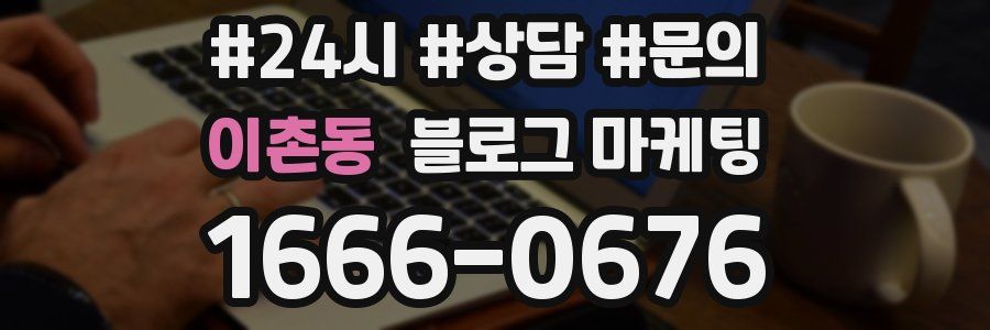 이촌동 브랜드 블로그
