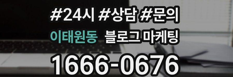 이태원동 브랜드 블로그