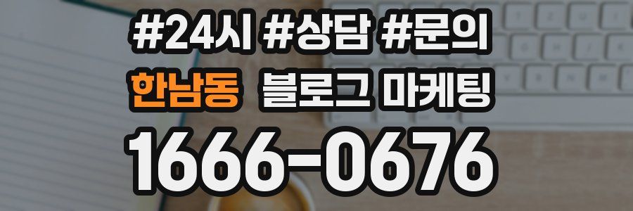 한남동 브랜드 블로그