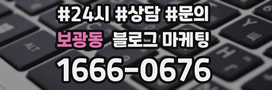 보광동 브랜드 블로그