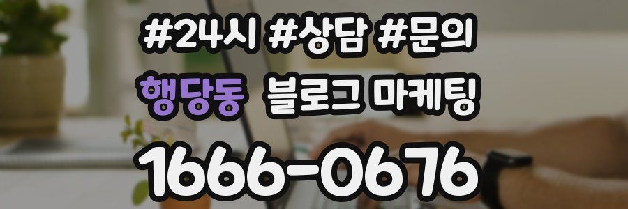 행당동 브랜드 블로그