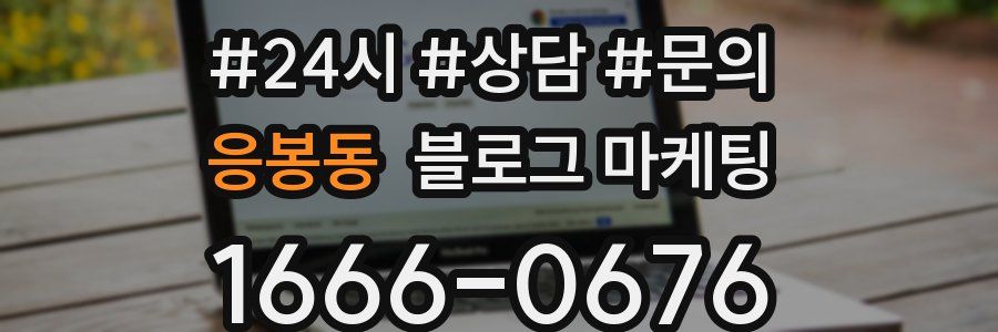 응봉동 브랜드 블로그