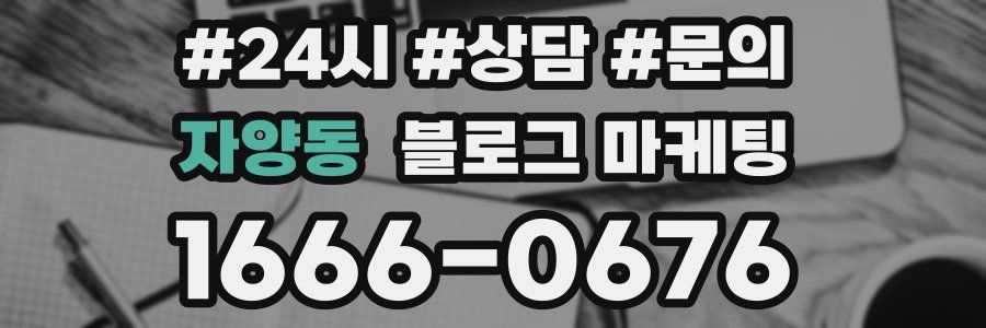자양동 브랜드 블로그