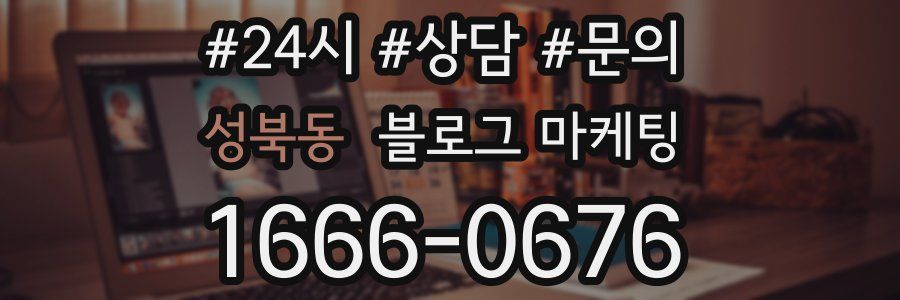 성북동 브랜드 블로그