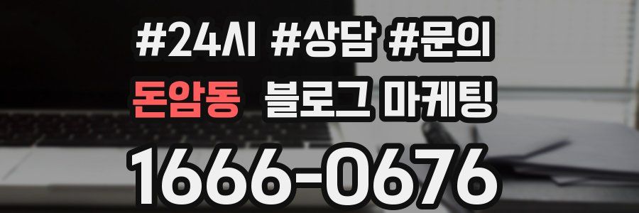 돈암동 브랜드 블로그