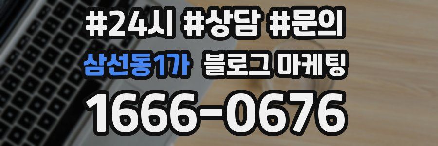 삼선동1가 브랜드 블로그