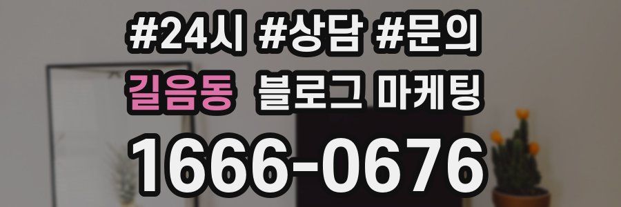 길음동 브랜드 블로그