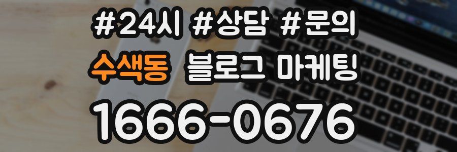 수색동 브랜드 블로그