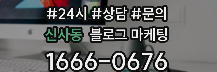 신사동 브랜드 블로그