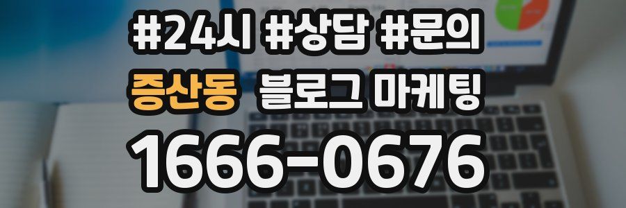 증산동 브랜드 블로그