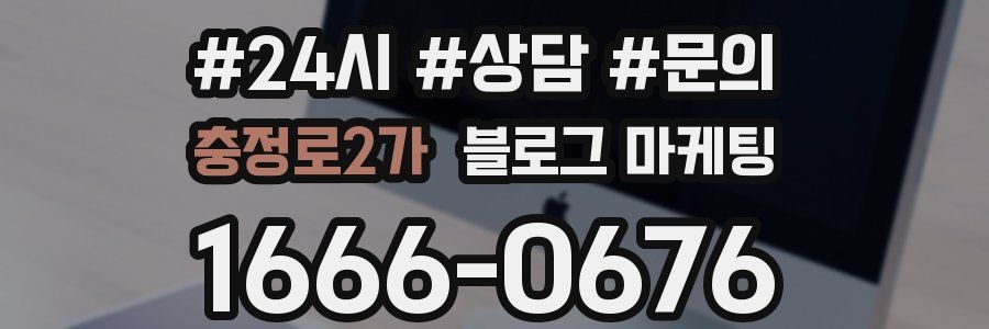 충정로2가 브랜드 블로그