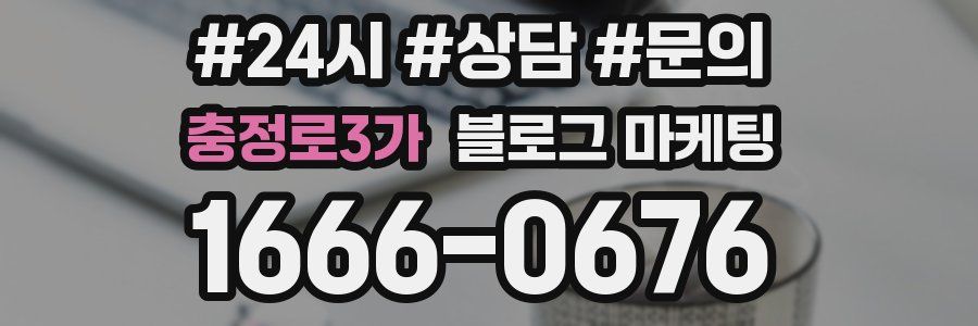 충정로3가 브랜드 블로그
