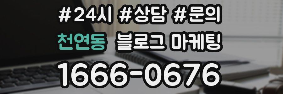천연동 브랜드 블로그