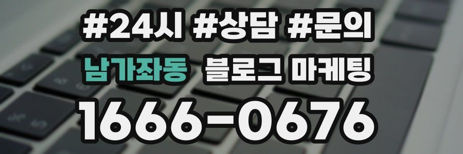 남가좌동 브랜드 블로그