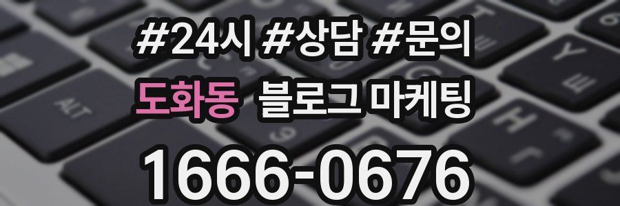 도화동 브랜드 블로그