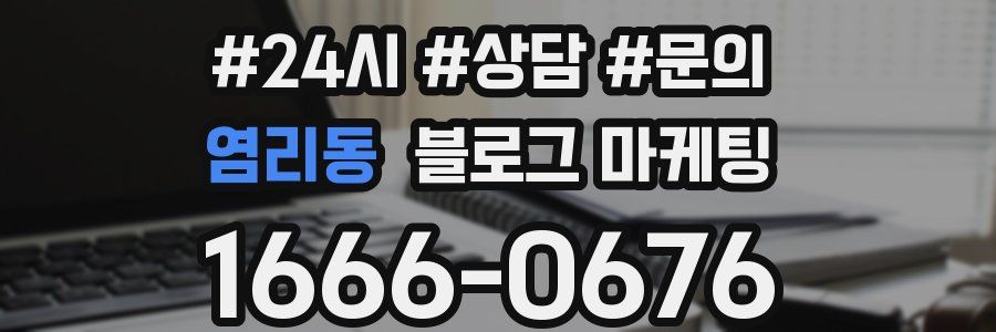 염리동 브랜드 블로그