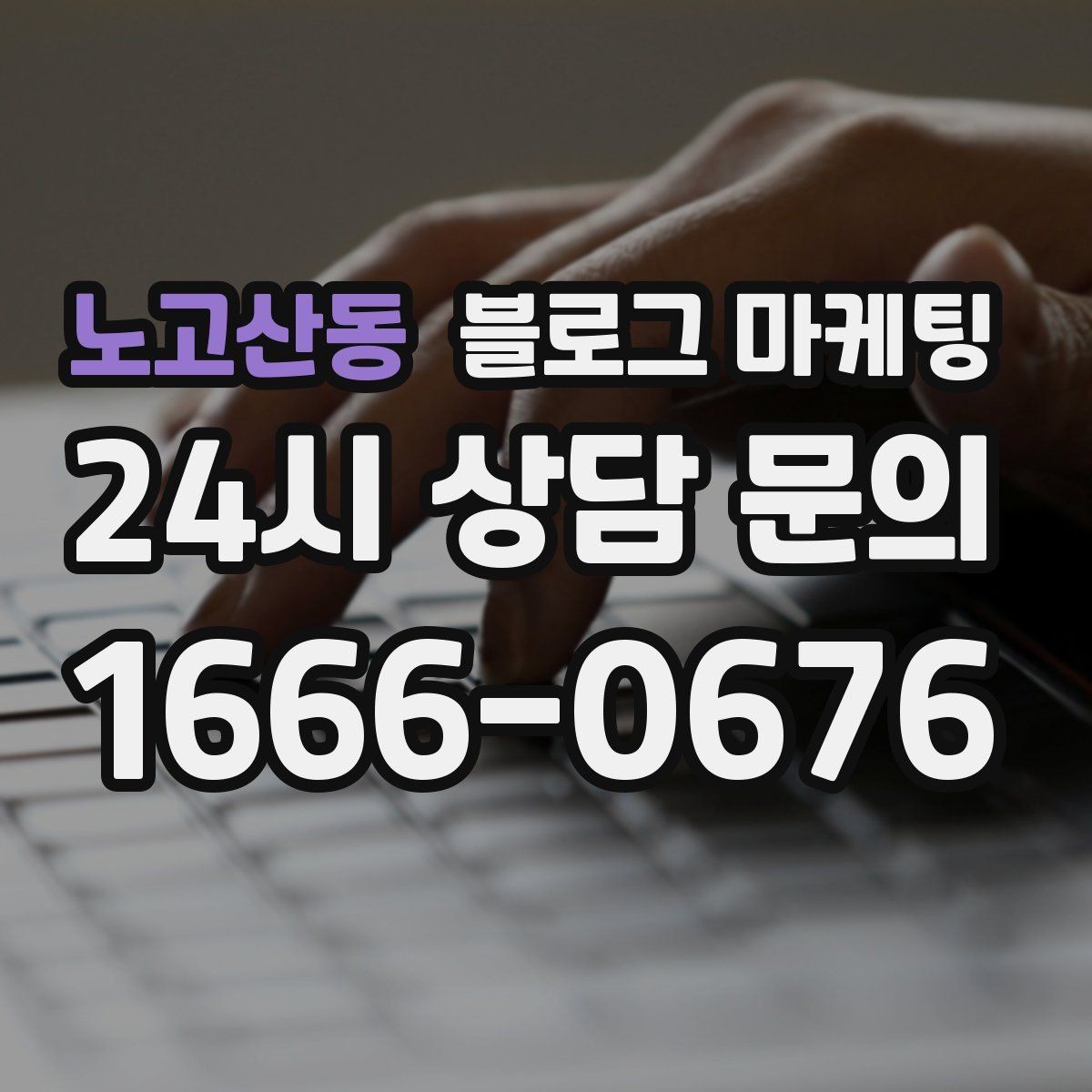 노고산동 블로그 마케팅 계절과 날씨에 맞춘 시즌 콘텐츠 기획