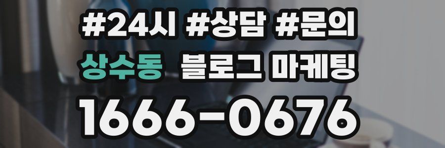상수동 브랜드 블로그