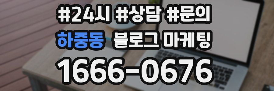 하중동 브랜드 블로그