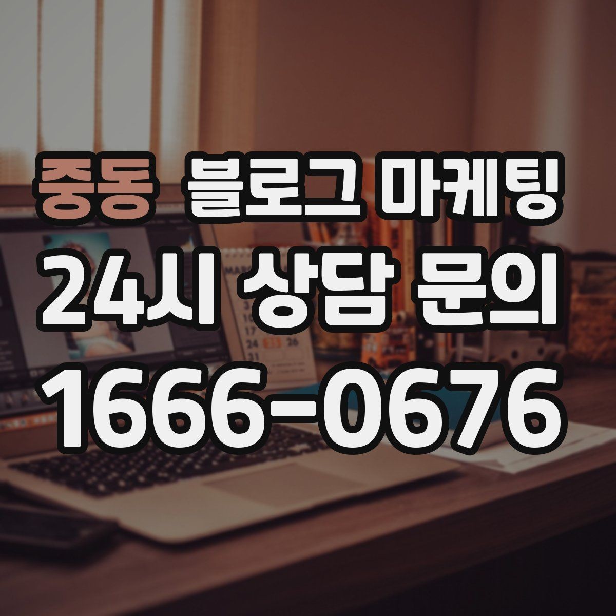 중동 블로그 마케팅 외국인 손님을 위한 간단한 안내를 넣는 방법