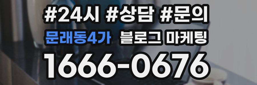 문래동4가 브랜드 블로그