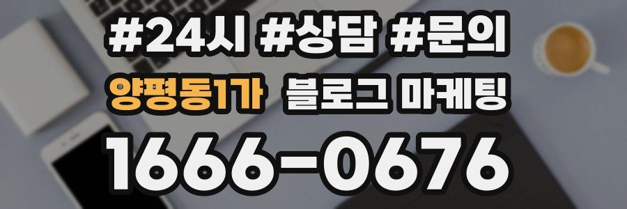 양평동1가 브랜드 블로그